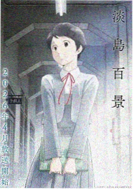 广岛之恋 电影海报