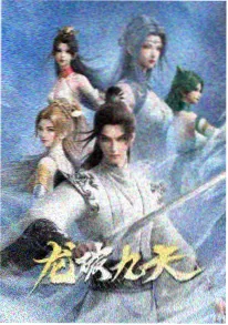 两生花 电影海报